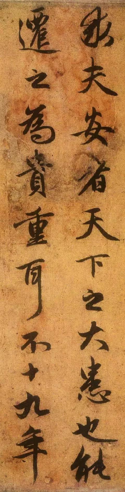 趙孟頫行書《送秦少章序》欣賞