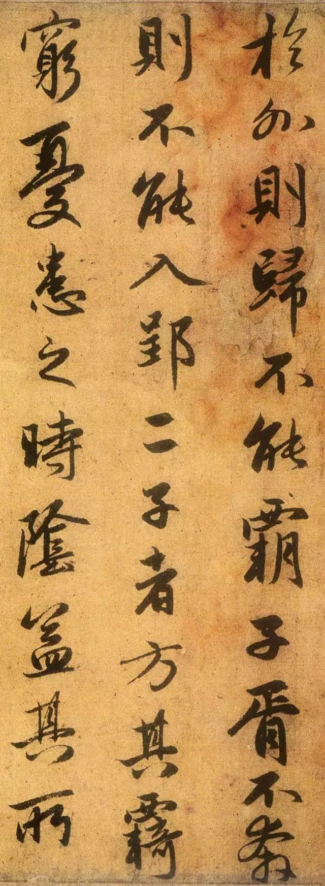 趙孟頫行書《送秦少章序》欣賞