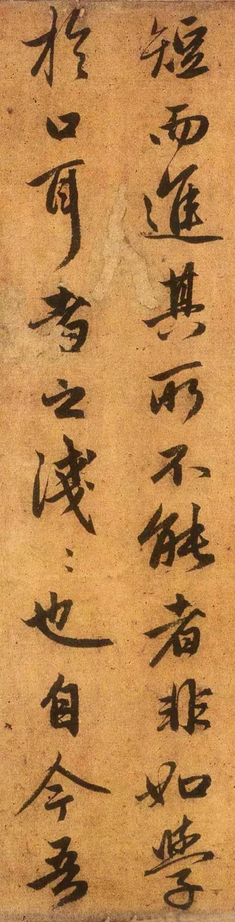 趙孟頫行書《送秦少章序》欣賞