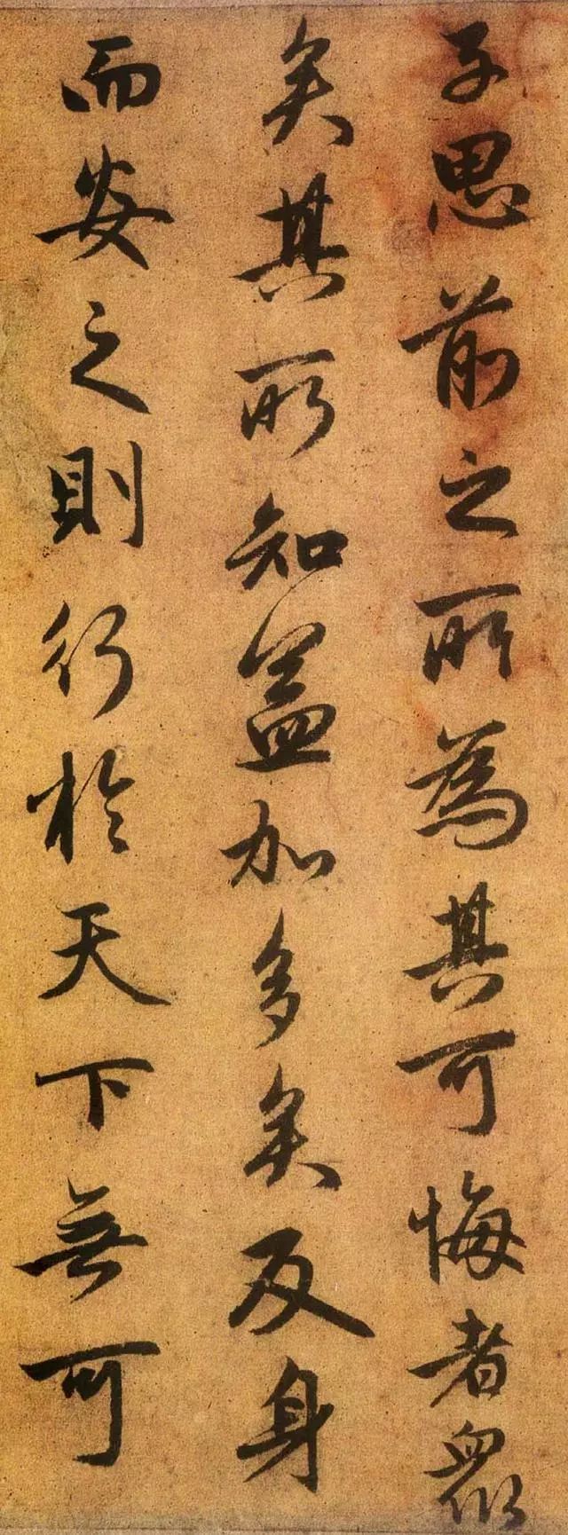 趙孟頫行書《送秦少章序》欣賞