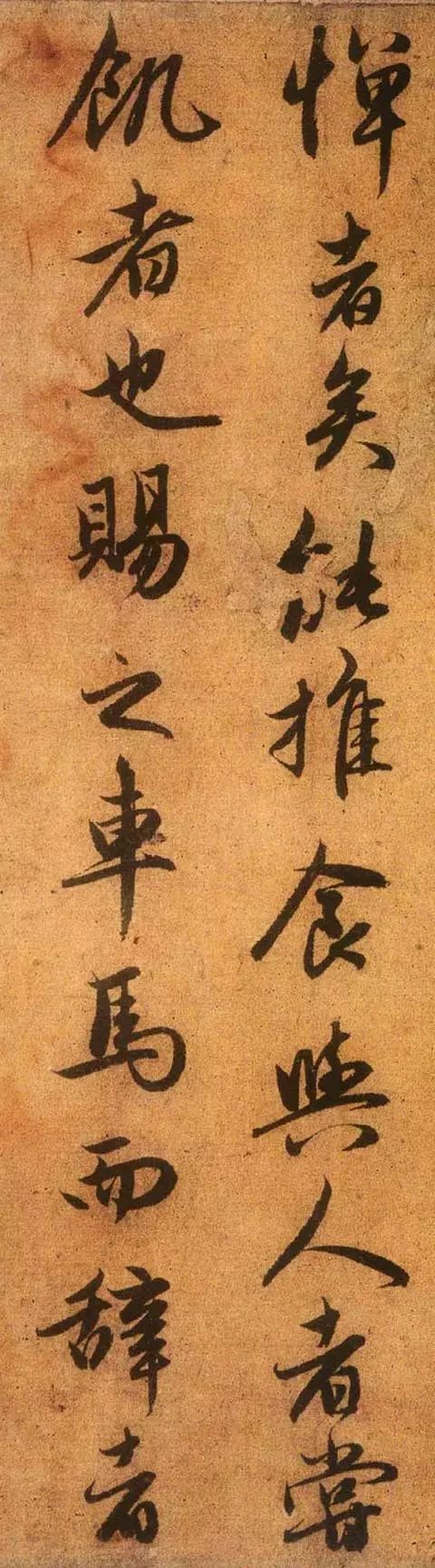 趙孟頫行書《送秦少章序》欣賞