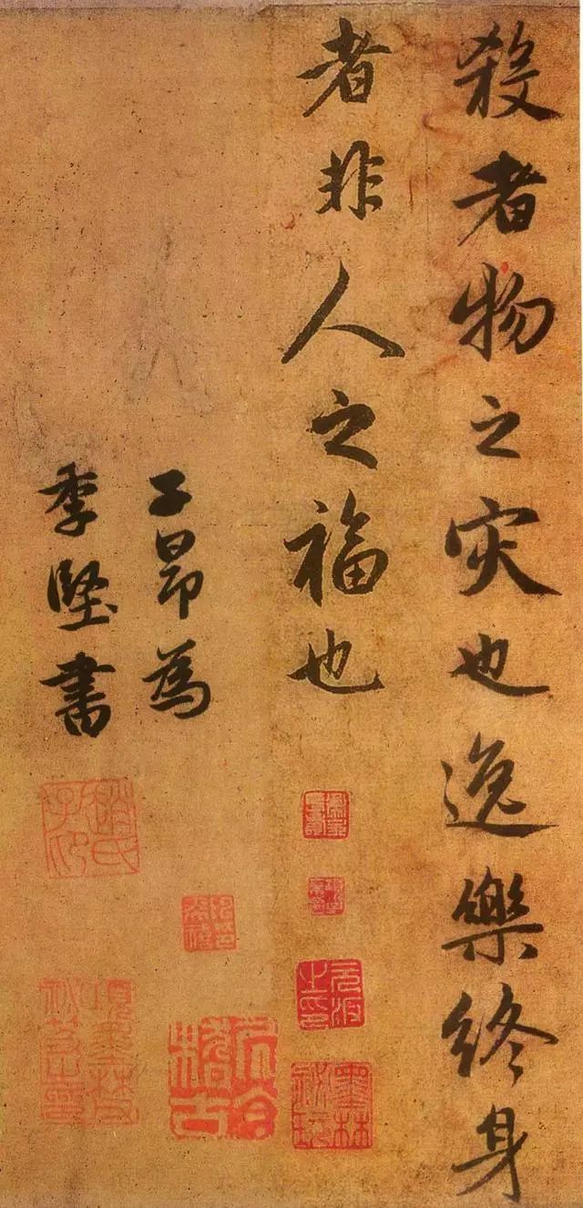 趙孟頫行書《送秦少章序》欣賞