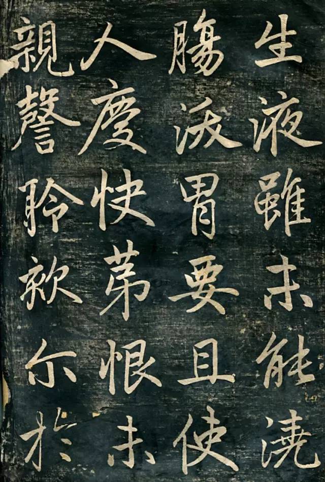 趙孟頫行楷書《臨濟正傳虎丘隆禪師碑》