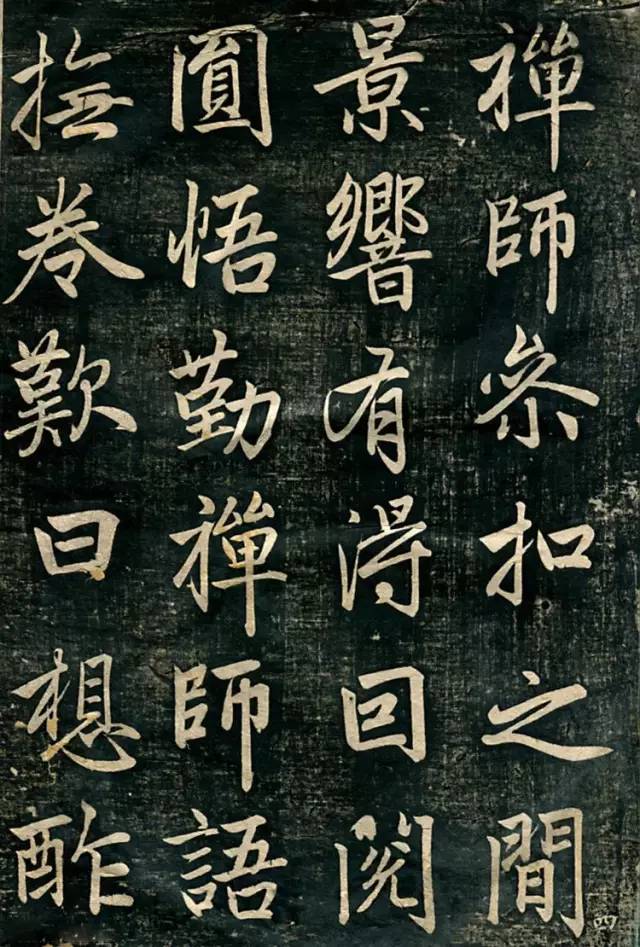 趙孟頫行楷書《臨濟正傳虎丘隆禪師碑》