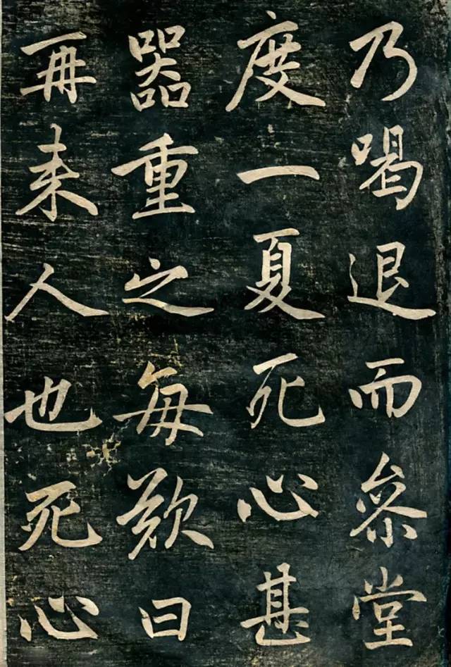 趙孟頫行楷書《臨濟正傳虎丘隆禪師碑》
