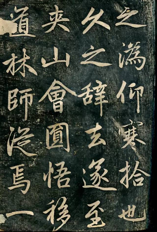 趙孟頫行楷書《臨濟正傳虎丘隆禪師碑》