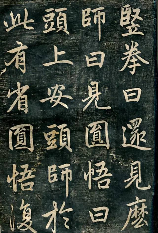 趙孟頫行楷書《臨濟正傳虎丘隆禪師碑》