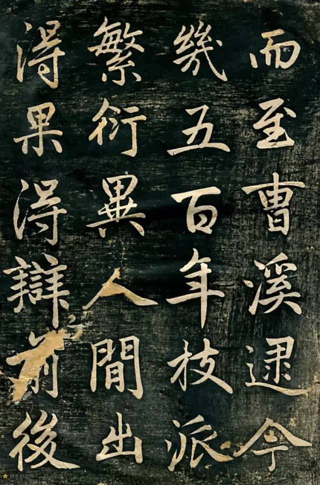 趙孟頫行楷書《臨濟正傳虎丘隆禪師碑》