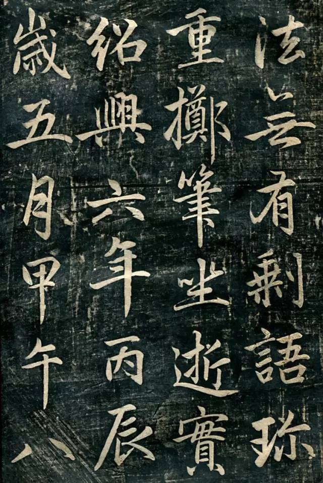 趙孟頫行楷書《臨濟正傳虎丘隆禪師碑》