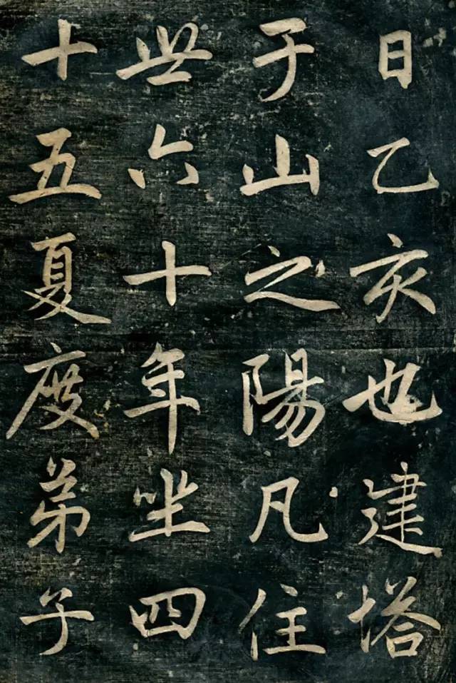 趙孟頫行楷書《臨濟正傳虎丘隆禪師碑》