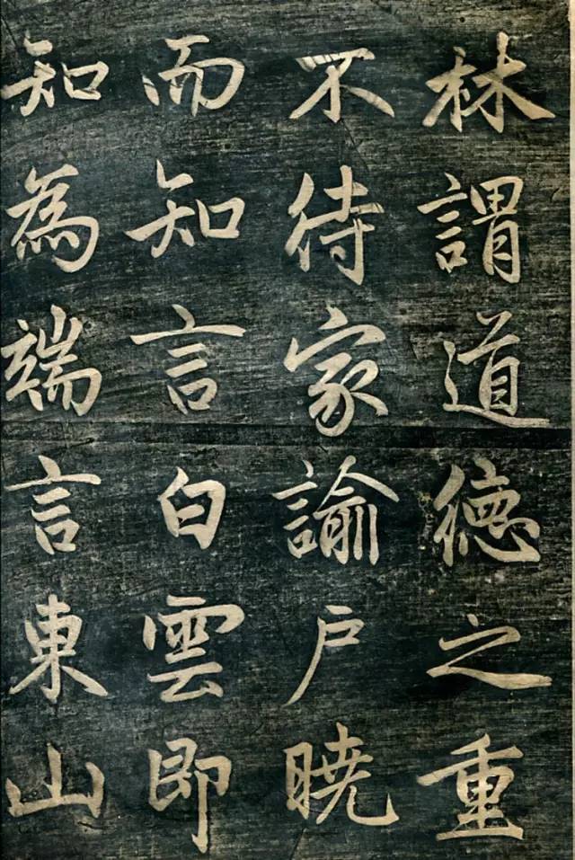 趙孟頫行楷書《臨濟正傳虎丘隆禪師碑》