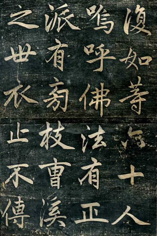趙孟頫行楷書《臨濟正傳虎丘隆禪師碑》