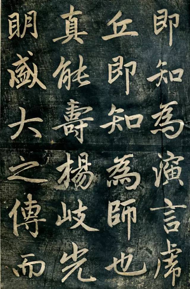 趙孟頫行楷書《臨濟正傳虎丘隆禪師碑》