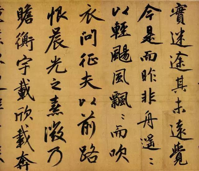 趙孟頫行書《歸去來辭卷》欣賞