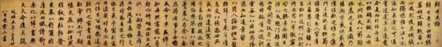 趙孟頫行書《歸去來辭卷》欣賞 趙孟頫行書《歸去來辭卷》欣賞