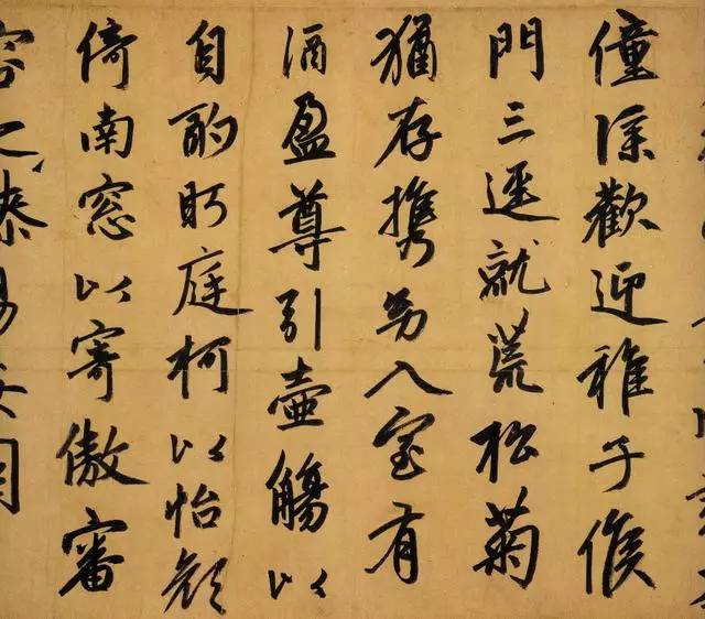 趙孟頫行書《歸去來辭卷》欣賞