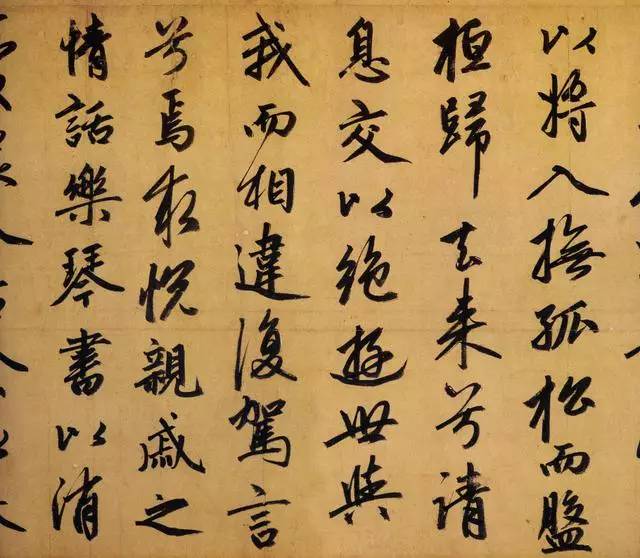 趙孟頫行書《歸去來辭卷》欣賞