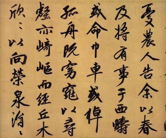 趙孟頫行書《歸去來辭卷》欣賞