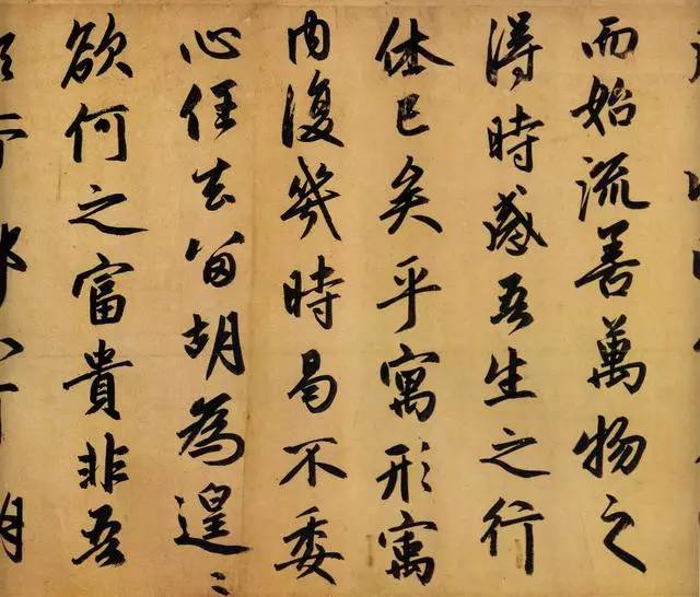 趙孟頫行書《歸去來辭卷》欣賞