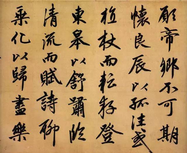 趙孟頫行書《歸去來辭卷》欣賞