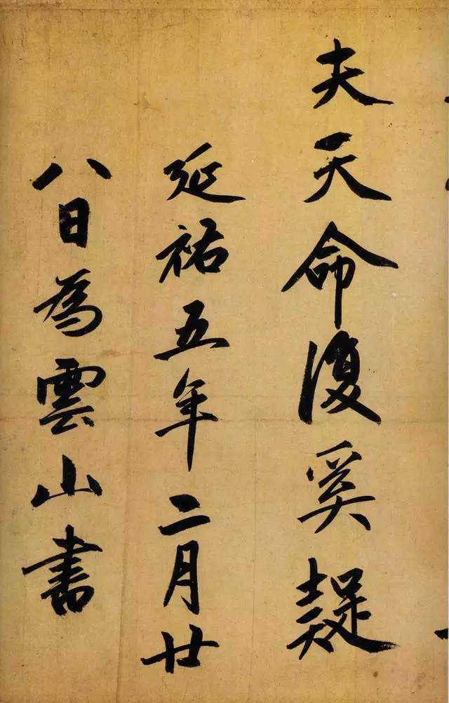 趙孟頫行書《歸去來辭卷》欣賞