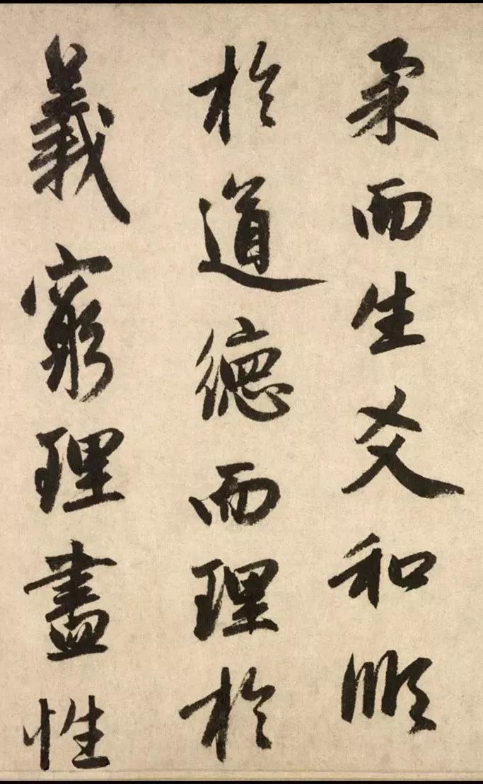 趙孟頫行書《周易系辭》欣賞