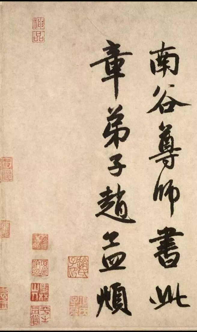 趙孟頫行書《周易系辭》欣賞