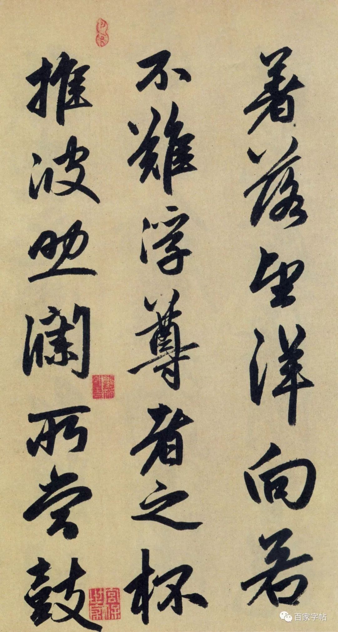 趙孟頫《為隆教禪師寺石室長老疏》書法欣賞