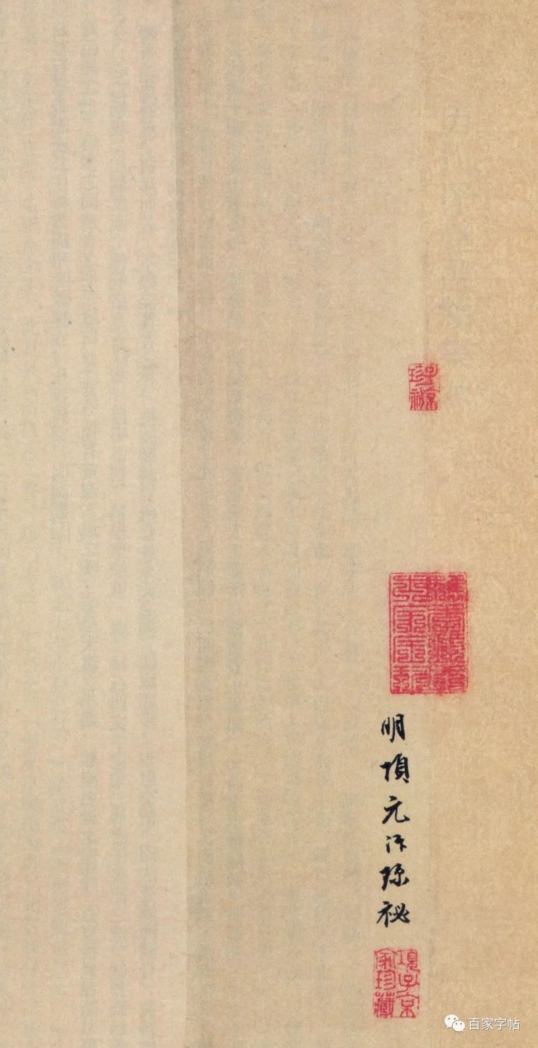 趙孟頫《為隆教禪師寺石室長老疏》書法欣賞