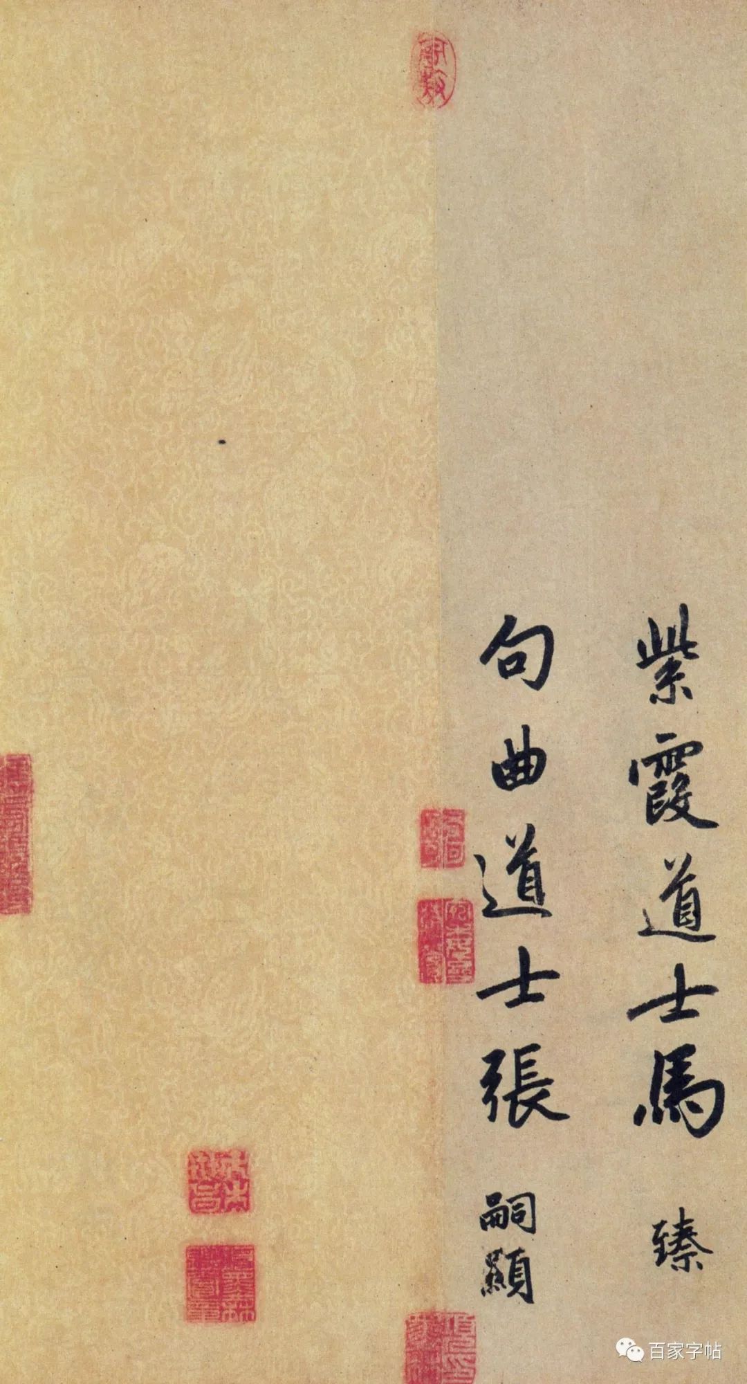 趙孟頫《為隆教禪師寺石室長老疏》書法欣賞