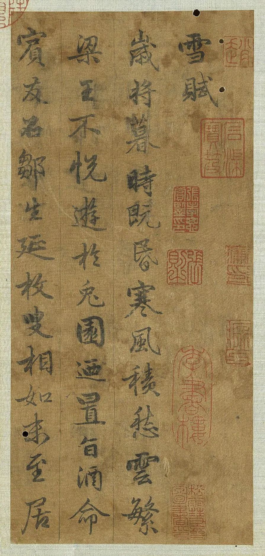 趙孟頫行書《雪賦》作品欣賞
