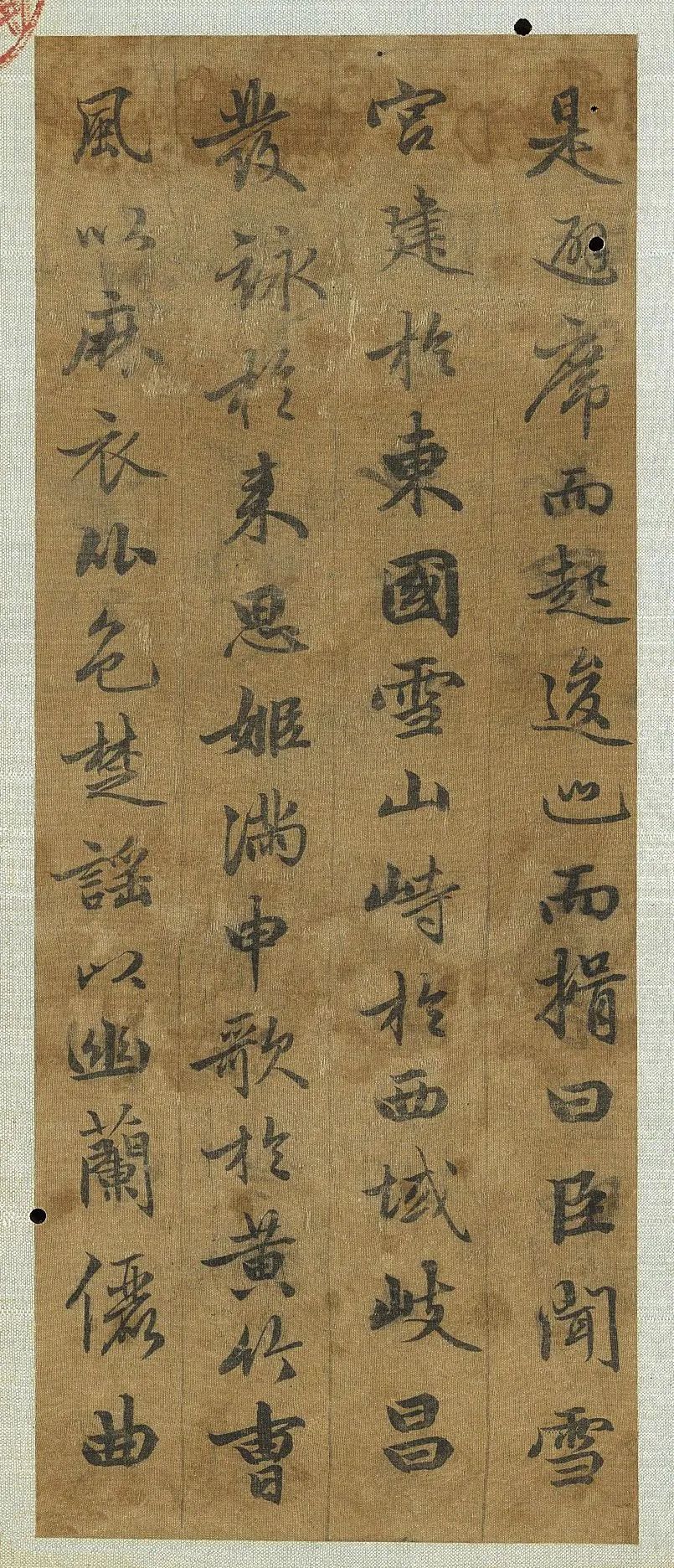 趙孟頫行書《雪賦》作品欣賞