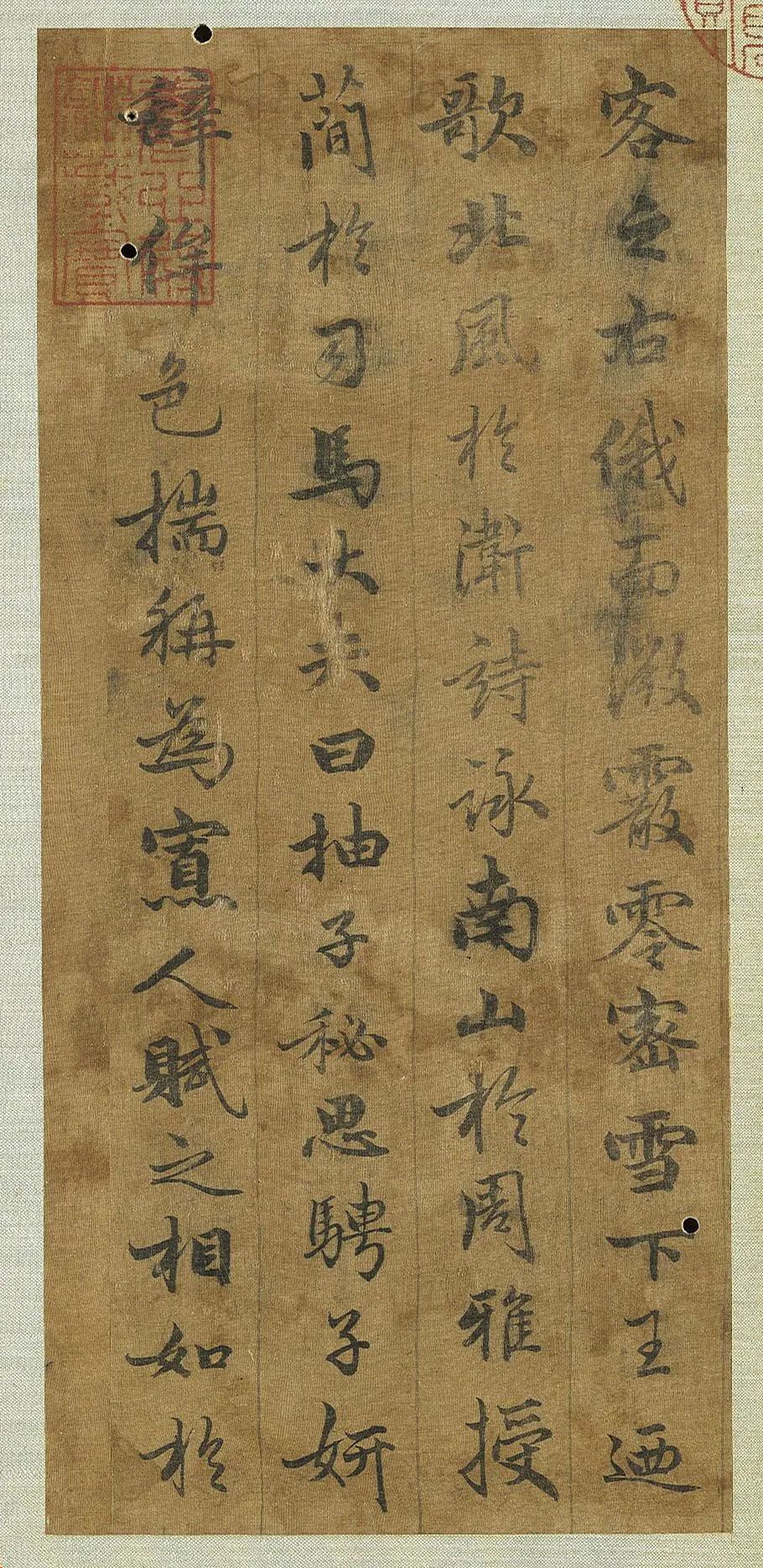 趙孟頫行書《雪賦》作品欣賞