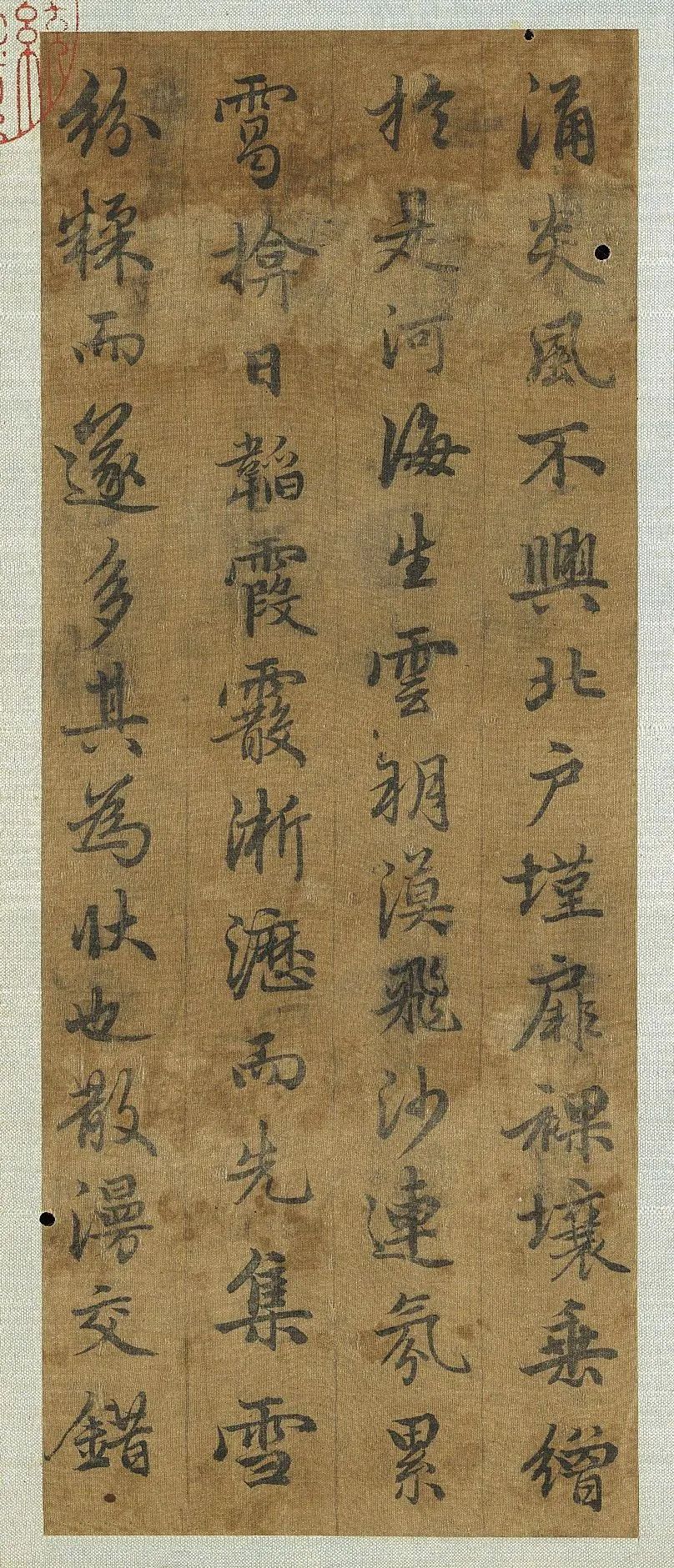 趙孟頫行書《雪賦》作品欣賞