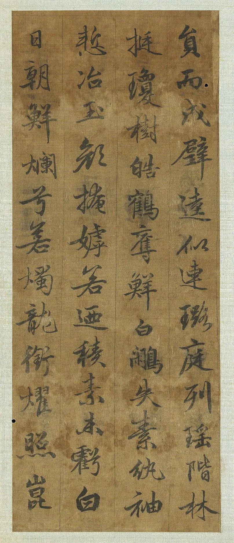 趙孟頫行書《雪賦》作品欣賞