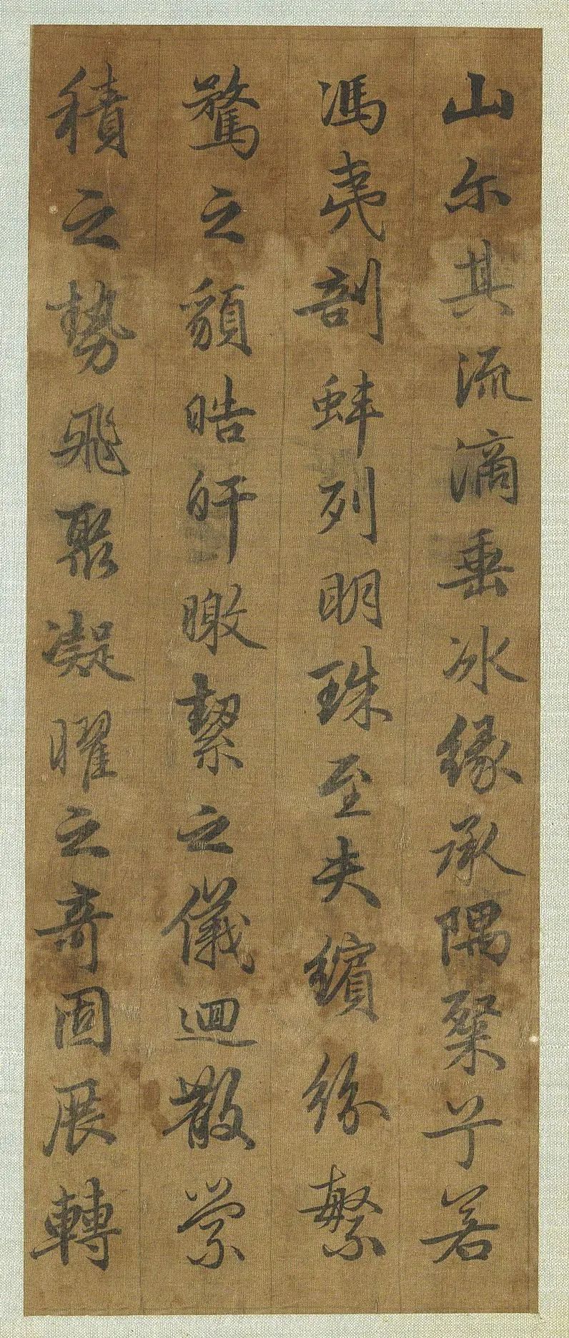 趙孟頫行書《雪賦》作品欣賞