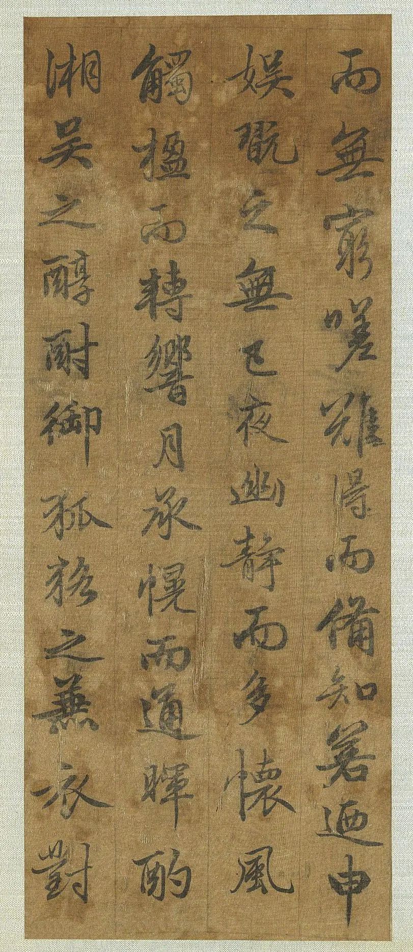 趙孟頫行書《雪賦》作品欣賞