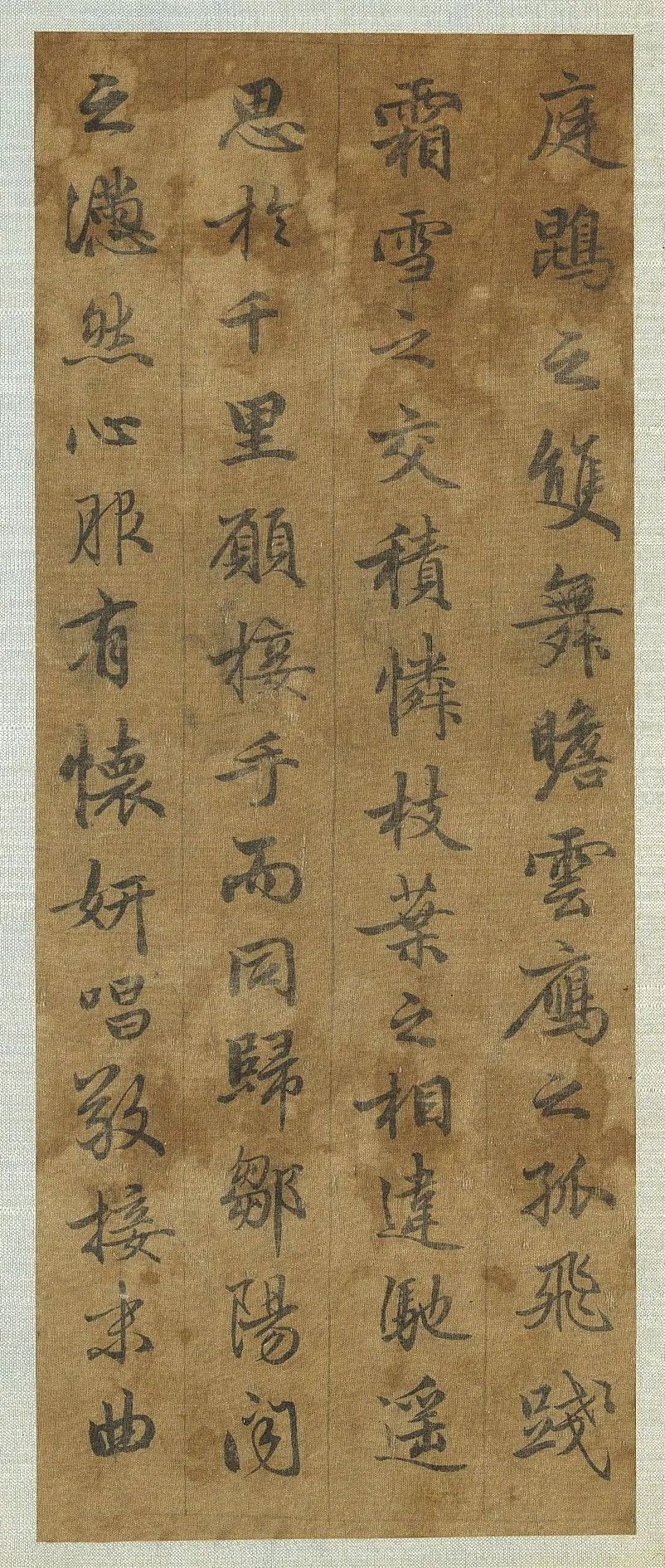 趙孟頫行書《雪賦》作品欣賞