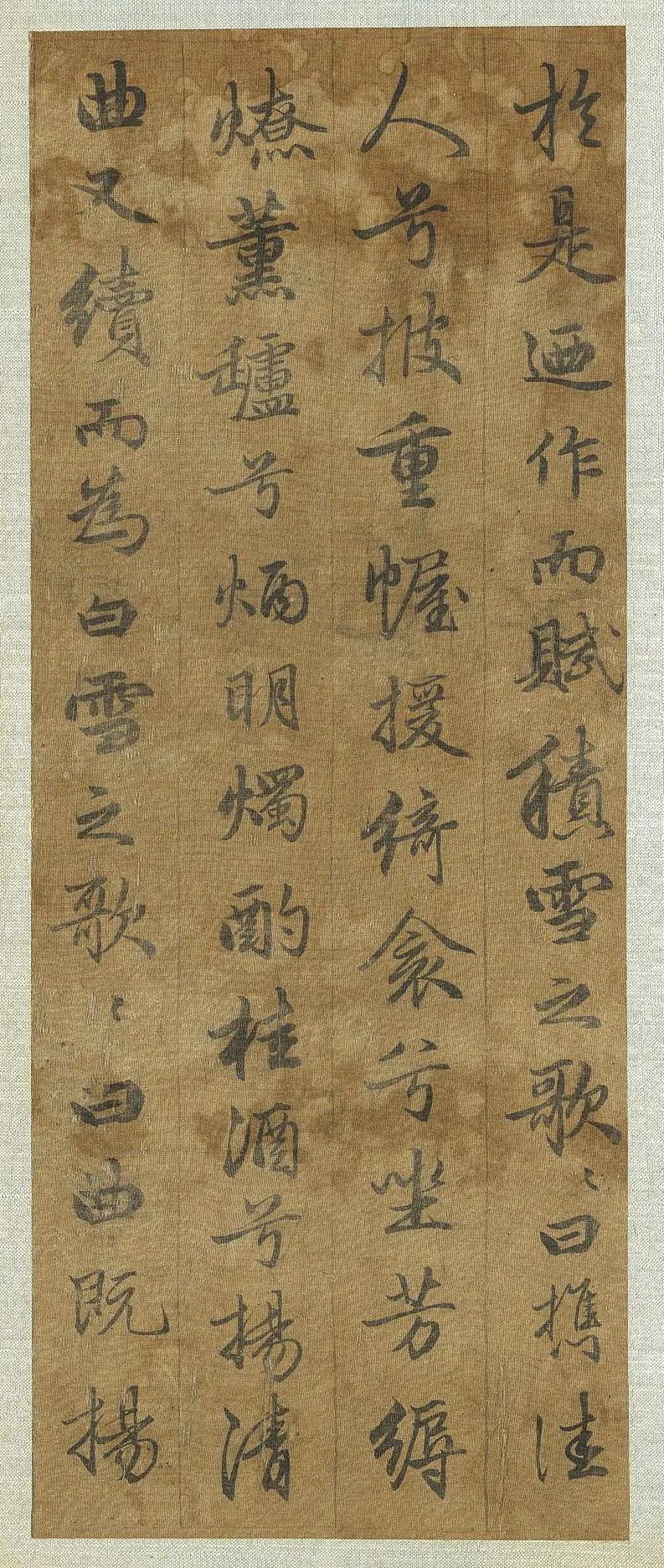 趙孟頫行書《雪賦》作品欣賞