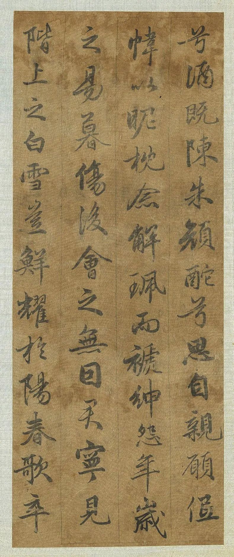 趙孟頫行書《雪賦》作品欣賞