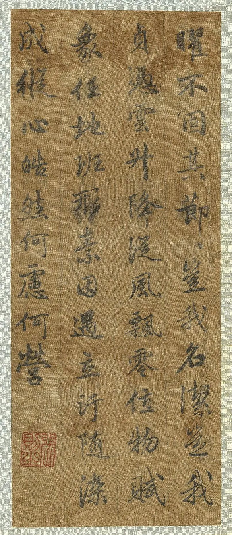 趙孟頫行書《雪賦》作品欣賞
