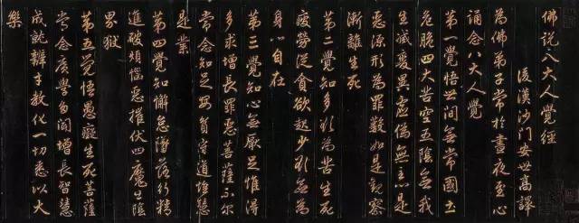 趙孟頫《佛說八大人覺經》書法作品欣賞 趙孟頫《佛說八大人覺經》書法作品欣賞