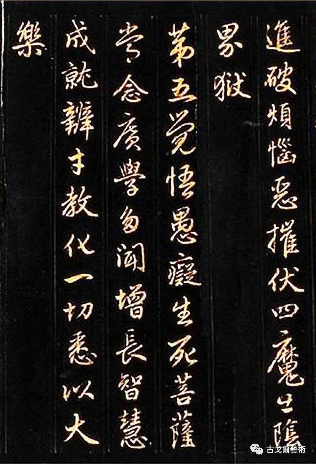 趙孟頫《佛說八大人覺經》書法作品欣賞