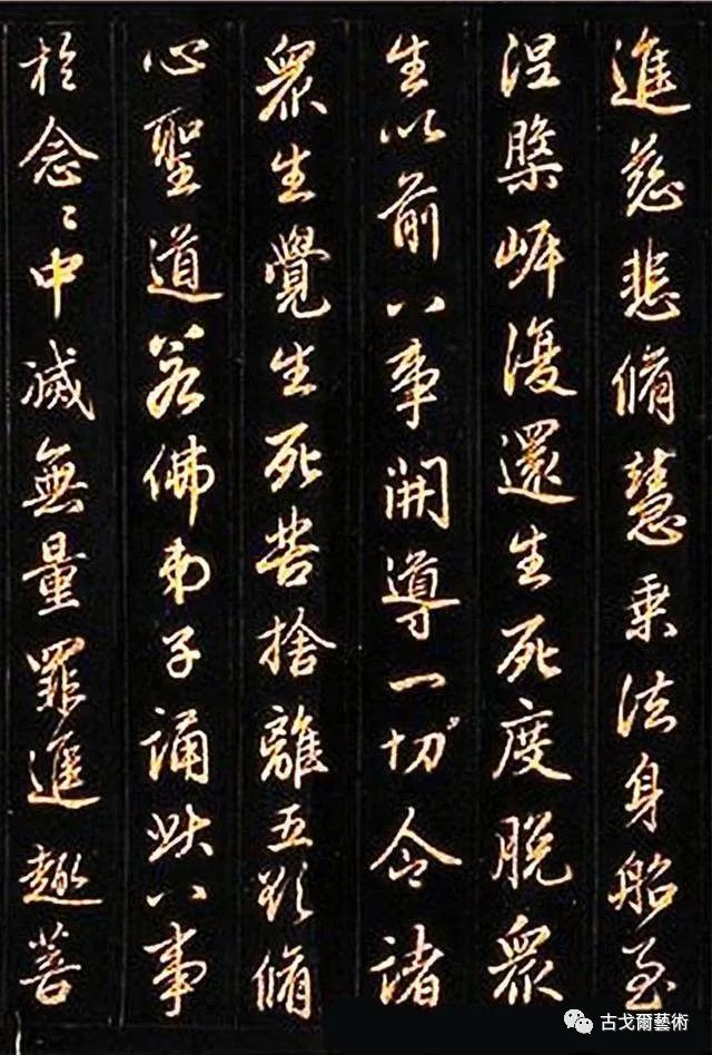 趙孟頫《佛說八大人覺經》書法作品欣賞