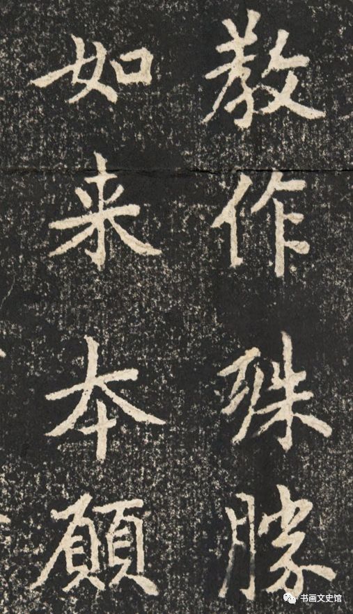 趙孟頫《龍興寺圣主本命長生祝延碑》