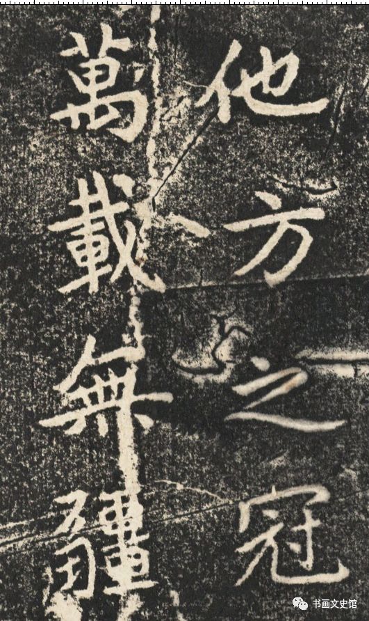 趙孟頫《龍興寺圣主本命長生祝延碑》