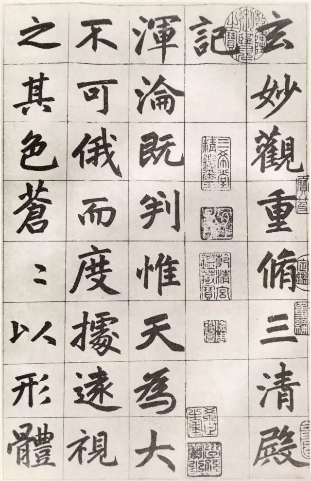 趙孟頫行楷書欣賞《姑蘇玄妙觀重修三清殿記卷》