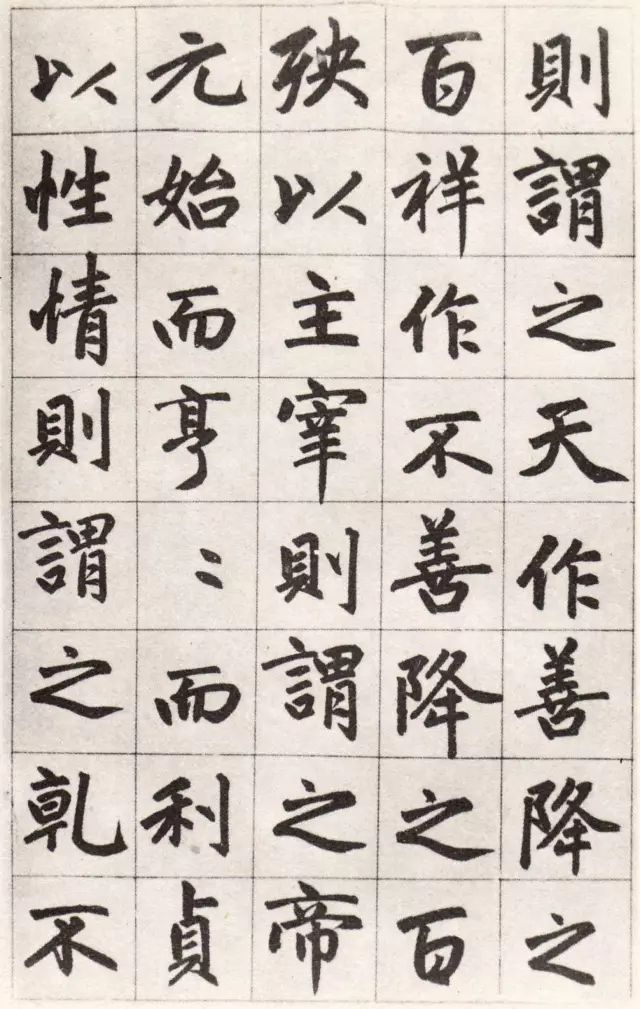 趙孟頫行楷書欣賞《姑蘇玄妙觀重修三清殿記卷》