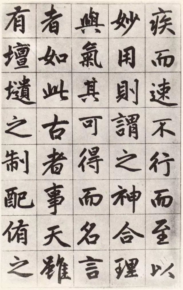 趙孟頫行楷書欣賞《姑蘇玄妙觀重修三清殿記卷》