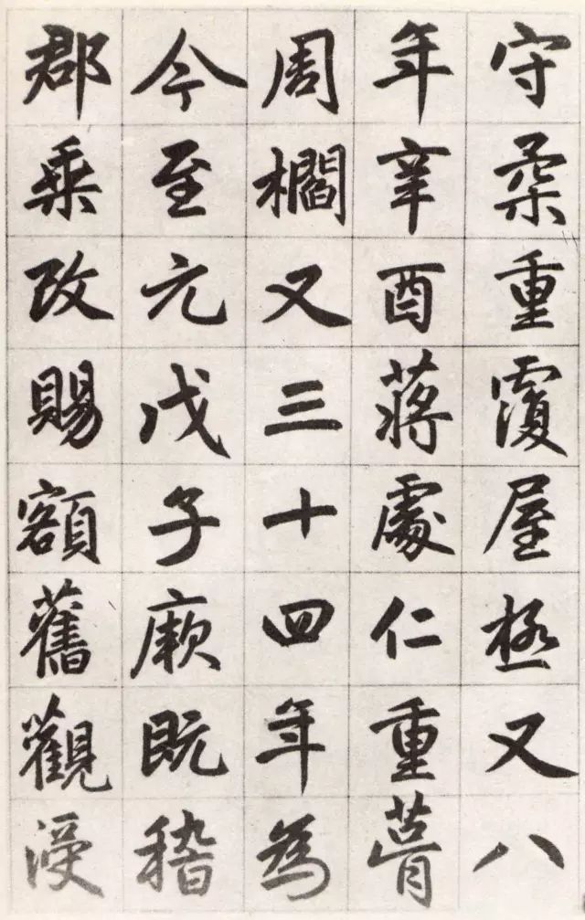 趙孟頫行楷書欣賞《姑蘇玄妙觀重修三清殿記卷》